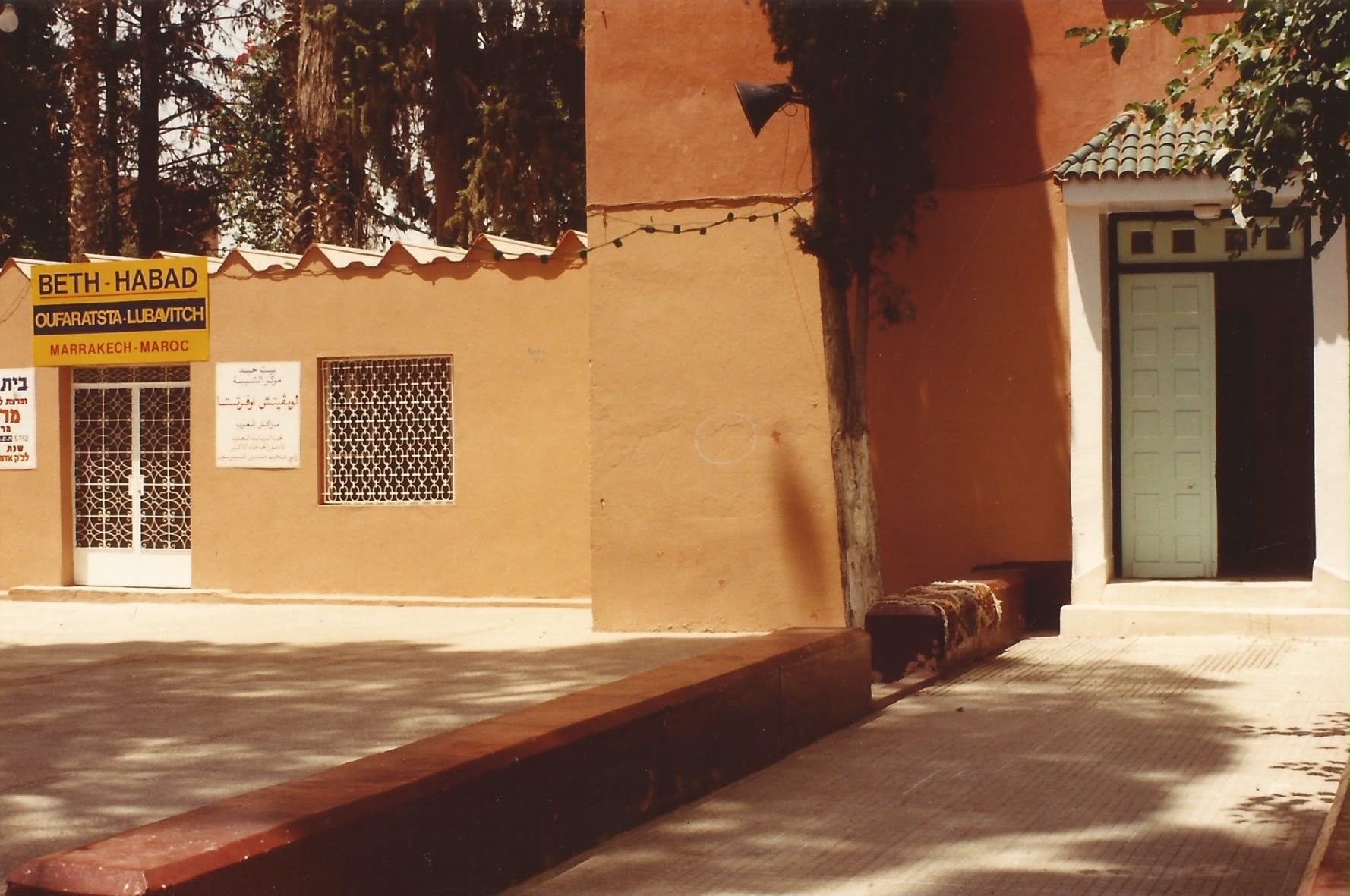 Synagogue Beit El Guéliz