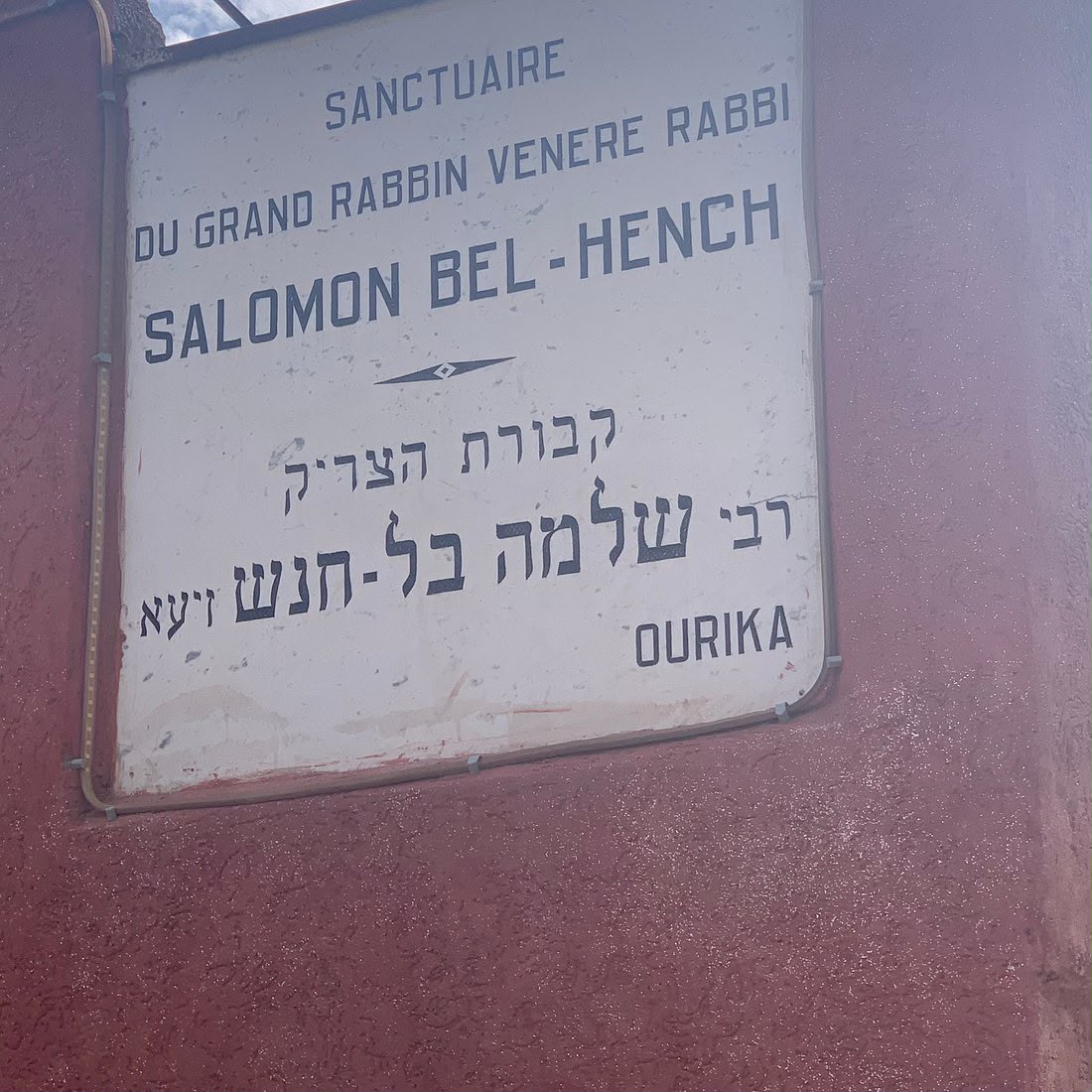 Sanctuaire Rabbi Salomon Bel-Hench Ourika